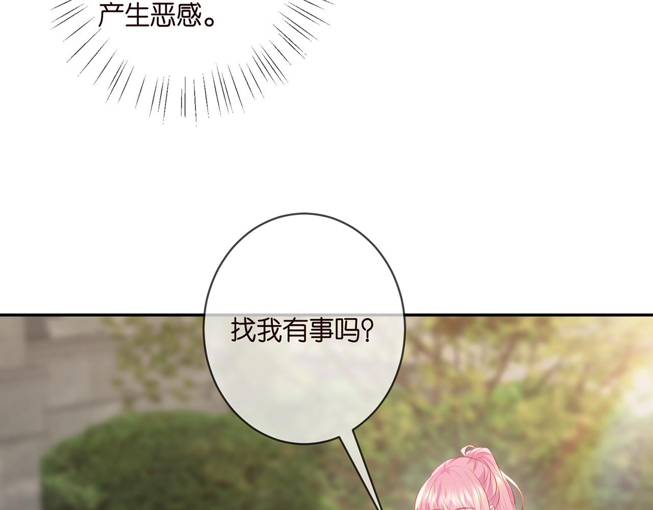 名门挚爱全集免费观看漫画,第407 婆媳再见2图