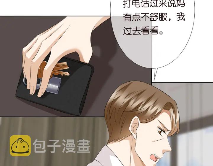 名门挚爱全文免费阅读漫画,第120话 女人…快…快住手！2图