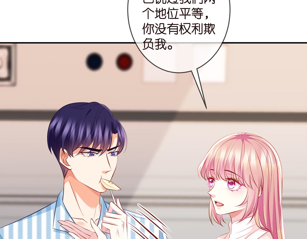 名门挚爱漫画观看漫画,第328 极端的方法2图