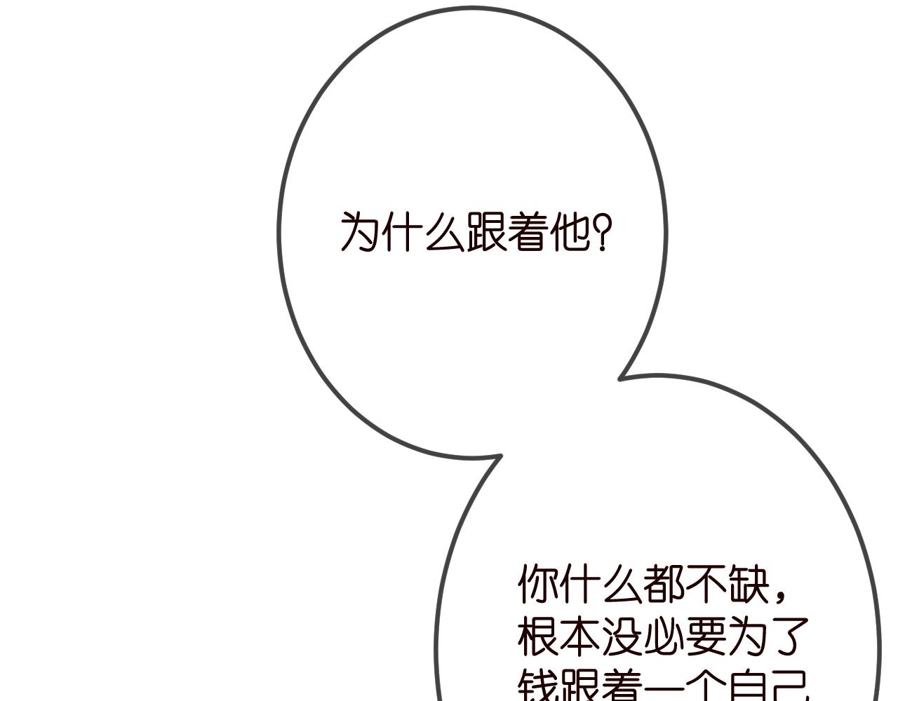 名门挚爱免费漫画观看全集抖音在线看漫画,第336 求婚1图