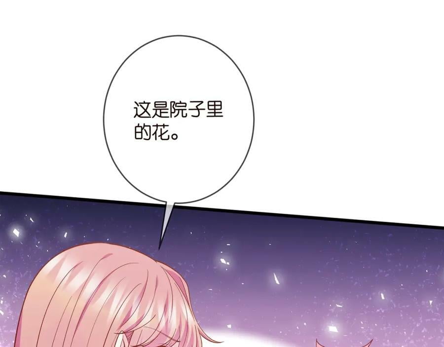 名门挚爱视频全集观看漫画,第475 害怕我吗？1图