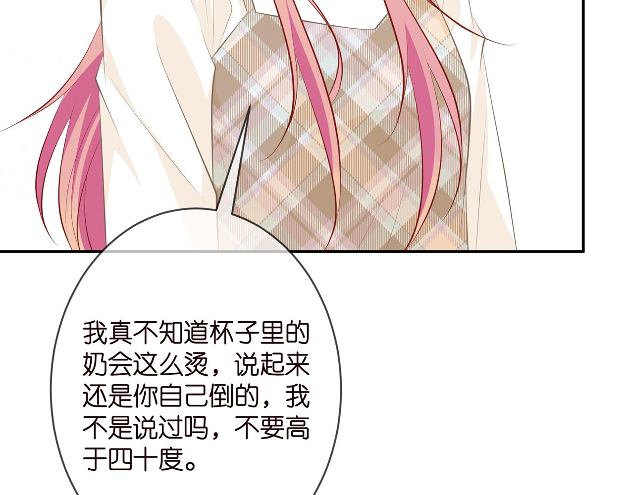 名门挚爱全文免费阅读漫画,第334 风水轮流转2图