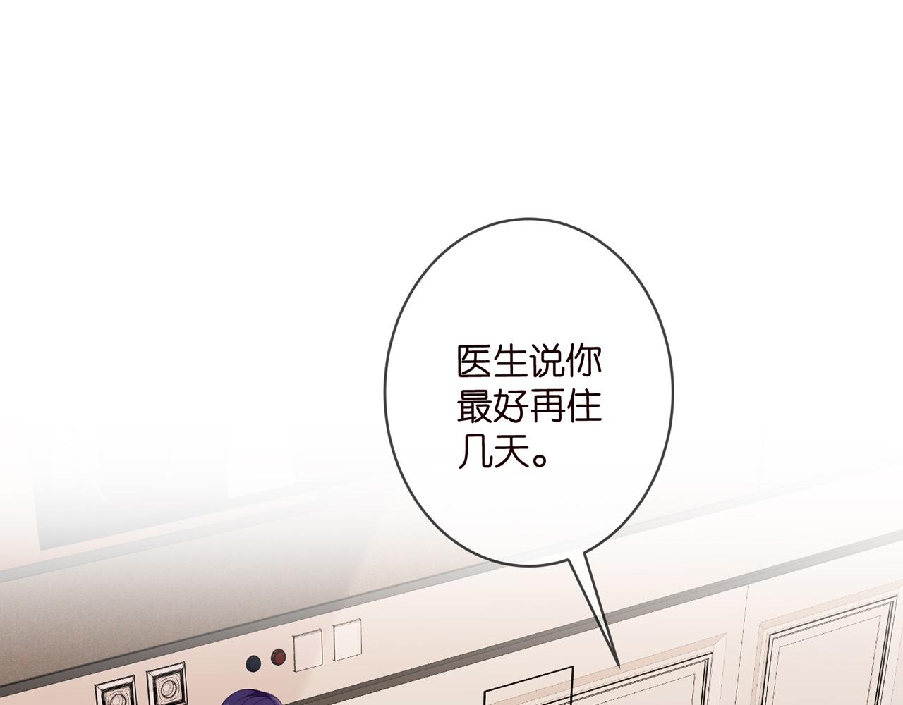 名门挚爱漫画观看漫画,第328 极端的方法1图