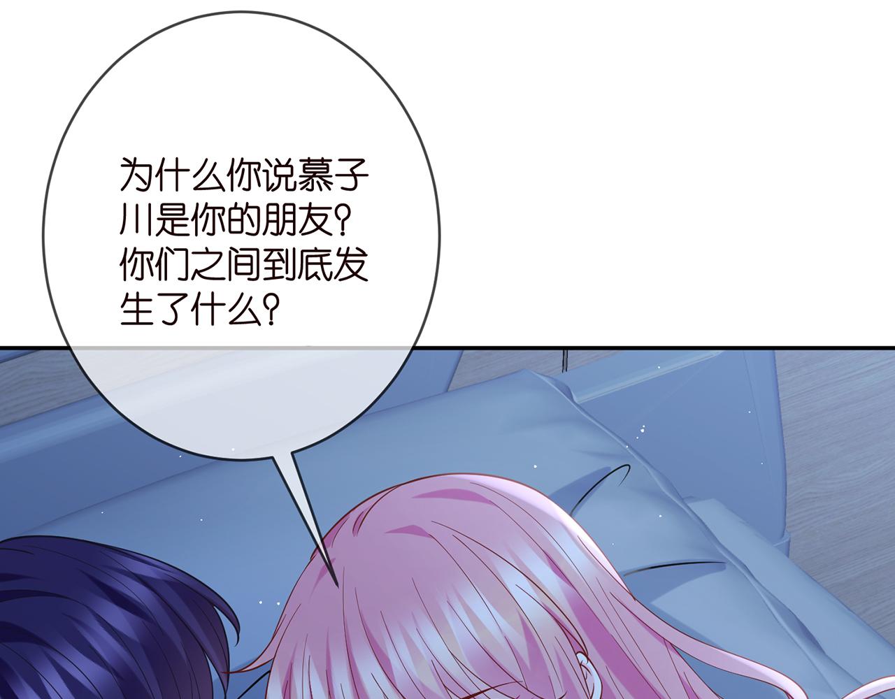 名门挚爱全文免费阅读漫画,第405 怀疑2图