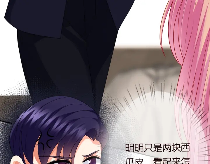 名门挚爱免费漫画观看全集抖音在线看漫画,第193话 可可，求你别这样…1图