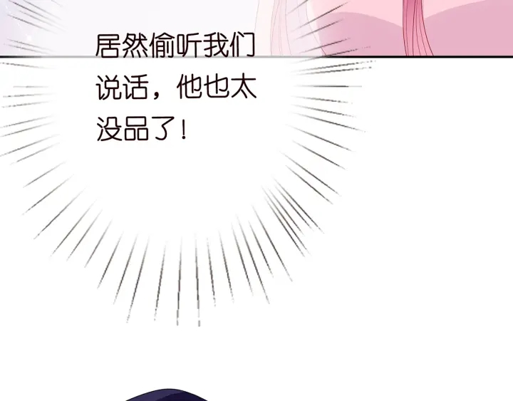 名门挚爱视频全集观看漫画,第193话 可可，求你别这样…2图