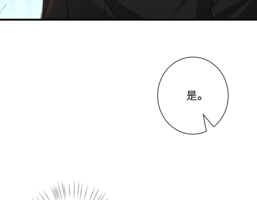 名门挚爱视频全集观看漫画,第481 错了，全错了！2图