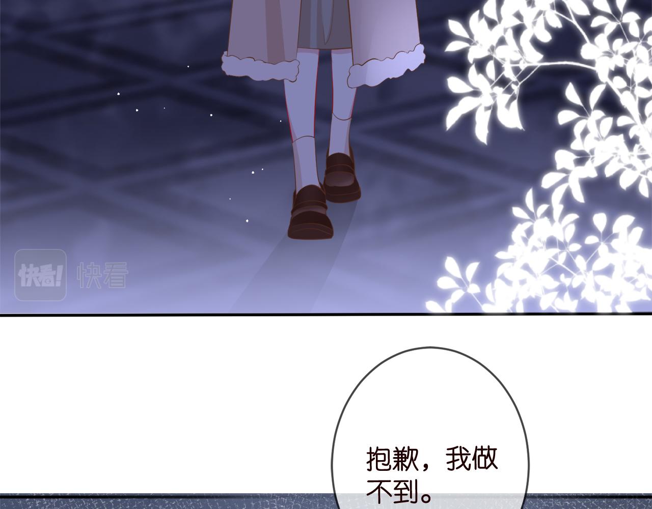 名门挚爱7漫画,第356话 岳清雅的真面目2图