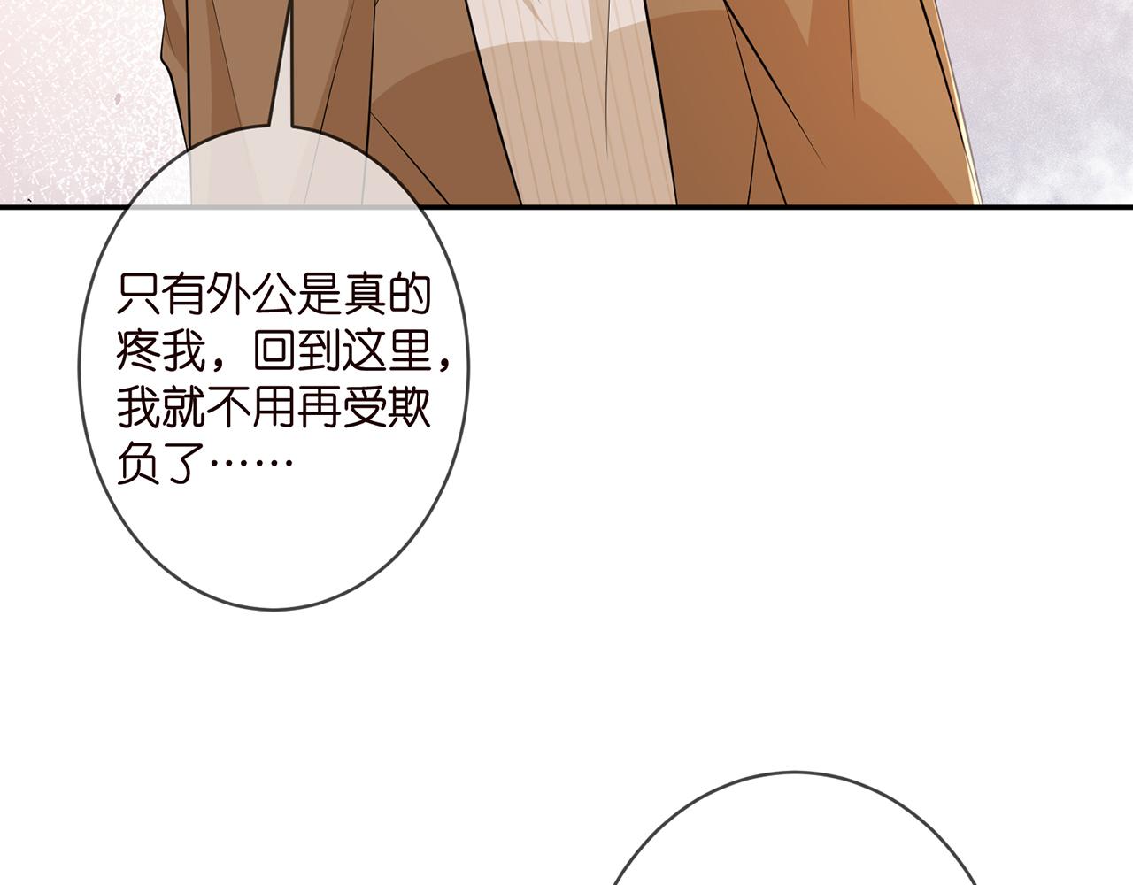 名门挚爱漫画全集免费阅读下拉式漫画,第330话 一条狗而已2图