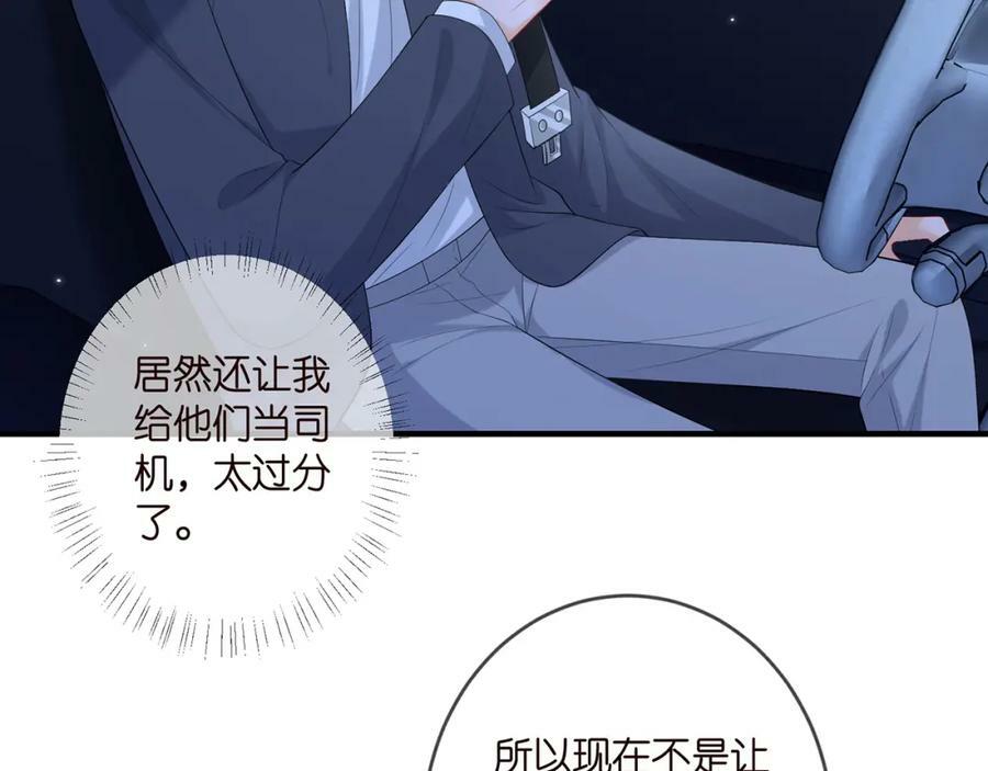 名门挚爱帝少的千亿宠儿全文免费漫画,第444 菜鸡互啄1图