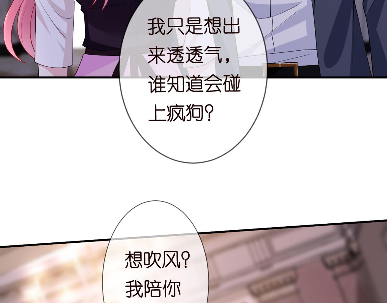 名门挚爱视频播放漫画,第246 他好坏，我好喜欢2图