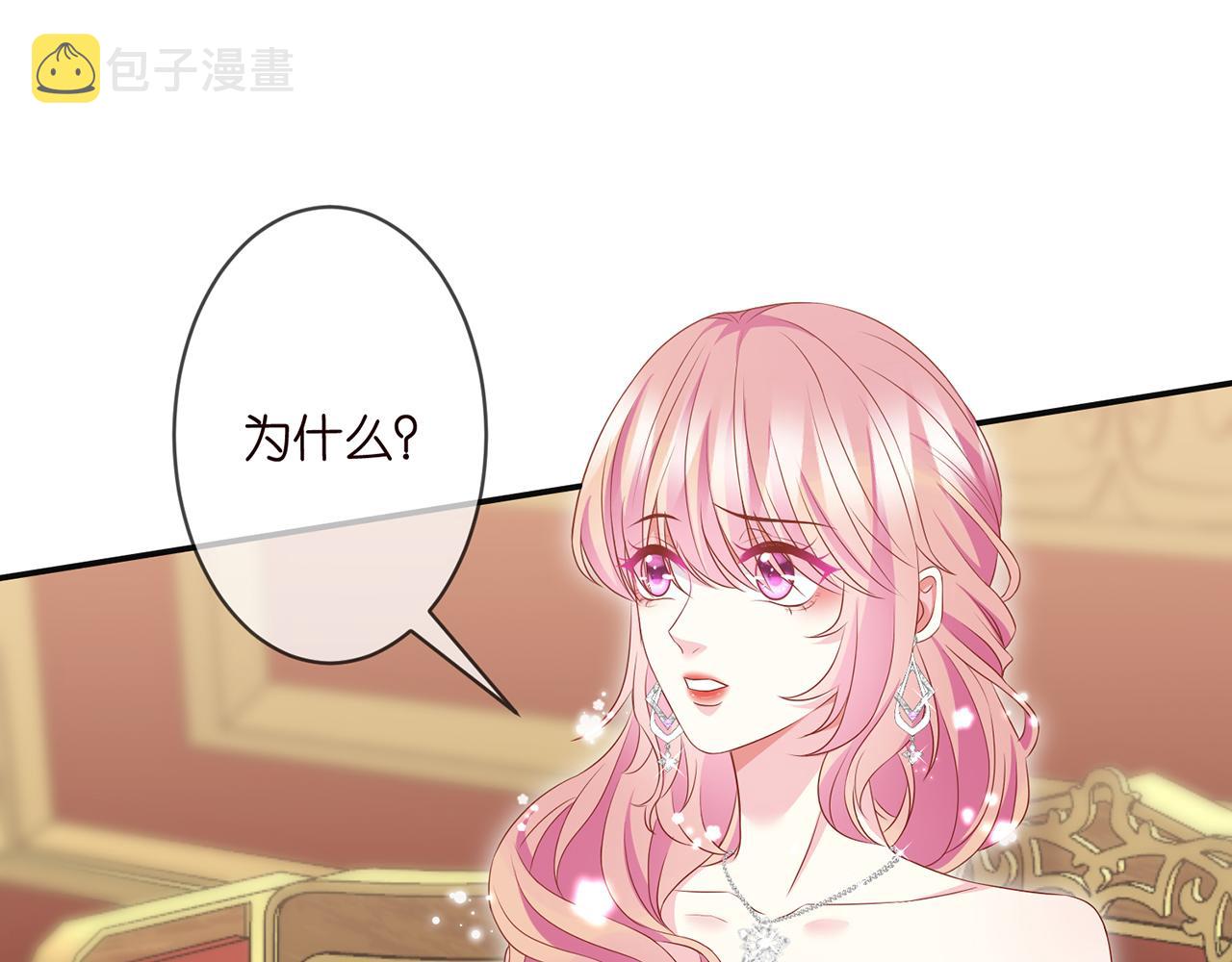 名门挚爱漫画,第300 认亲2图