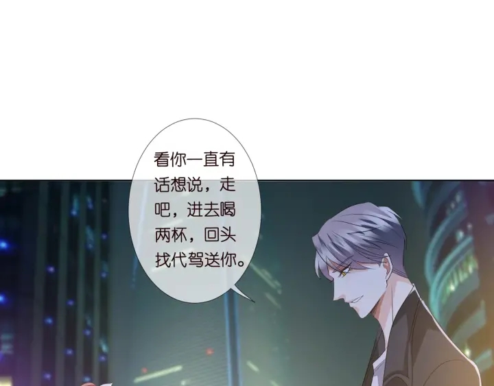 名门挚爱帝少的千亿宠儿拈花惹笑漫画,第100话 在他怀里醒来2图