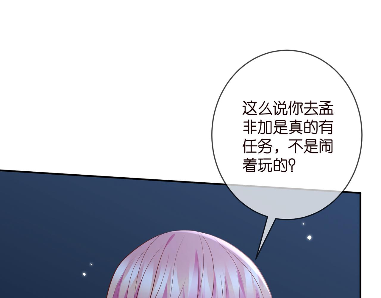 名门挚爱漫画全集免费阅读下拉式快看漫画六漫画漫画,第409 送老婆上班1图