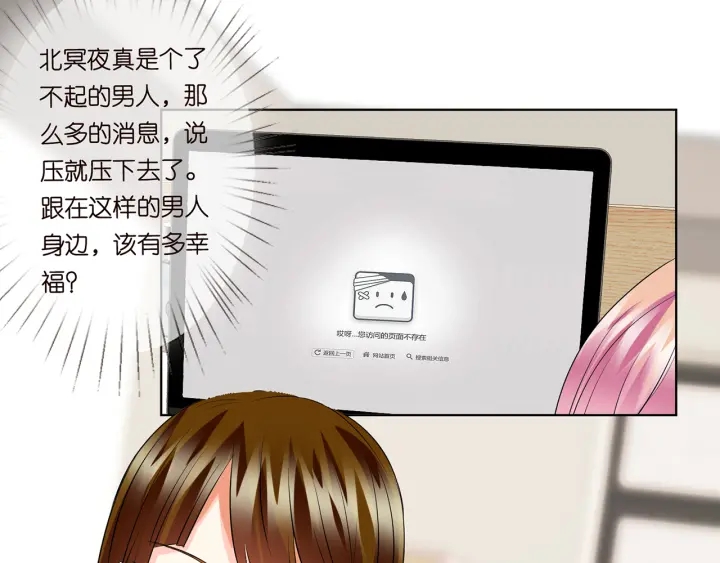 名门挚爱帝少的千亿宠儿免费阅读漫画,第123话 让你女人陪我一夜1图