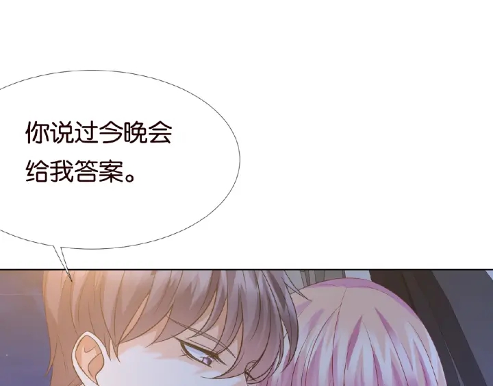 名门挚爱大结局北冥夜和谁在一起了漫画,第44话 别！我们不能这样1图