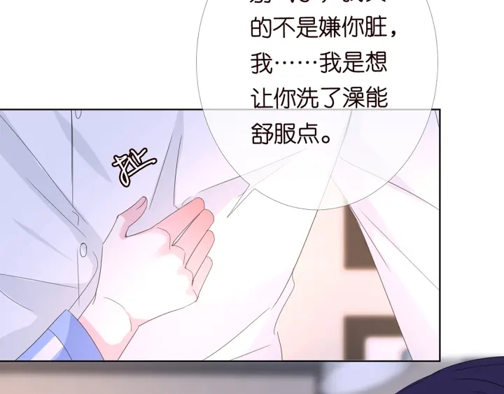 名门挚爱免费漫画观看全集抖音在线看漫画,第163话 原来你这么喜欢我2图