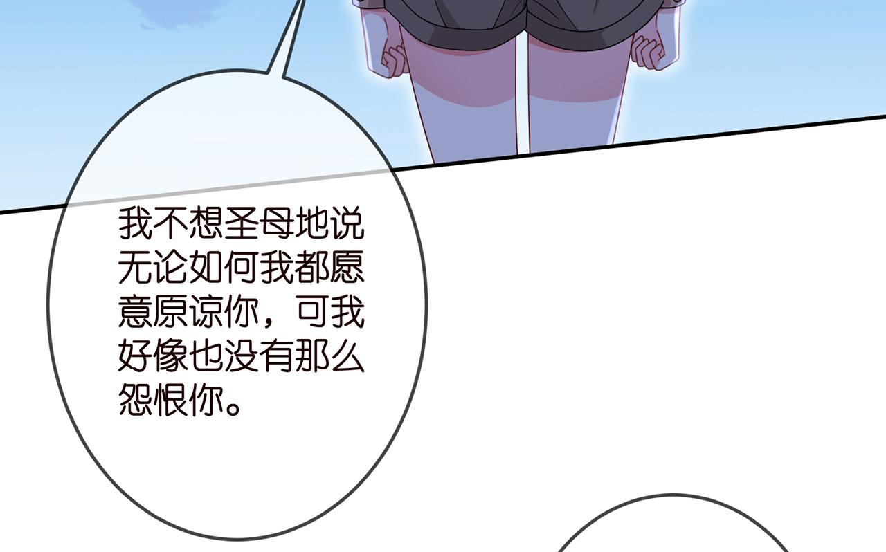 名门挚爱全文免费阅读漫画,第324 激将法1图