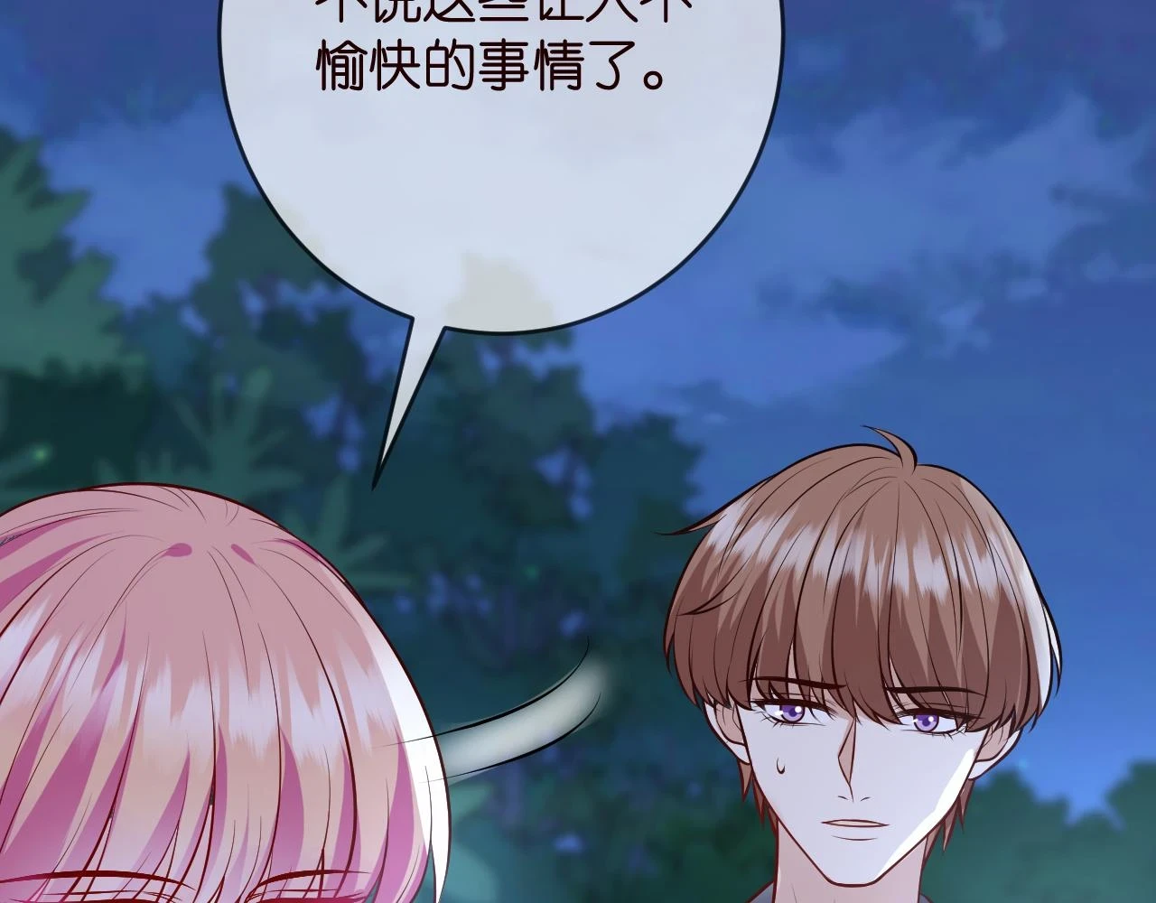 名门挚爱免费漫画观看全集抖音在线看漫画,第426 俞霏烟的建议1图