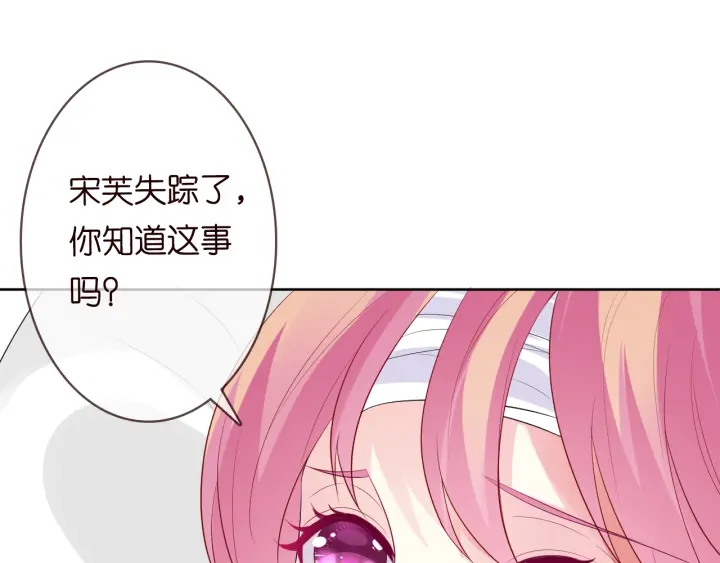 名门挚爱动漫1到470合集视频漫画,第237 她才是龙家的孩2图