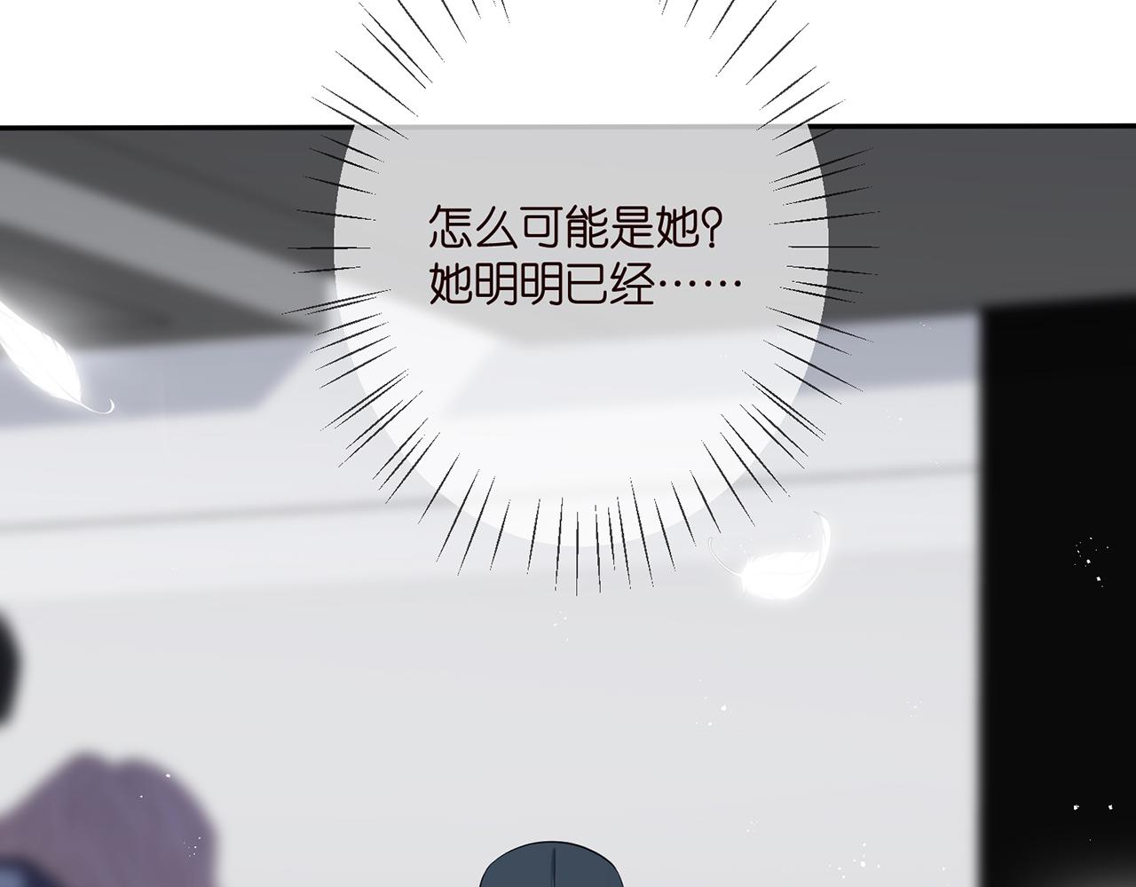 名门挚爱免费观看全集完整版动漫漫画,第353话 不可能出现的人1图