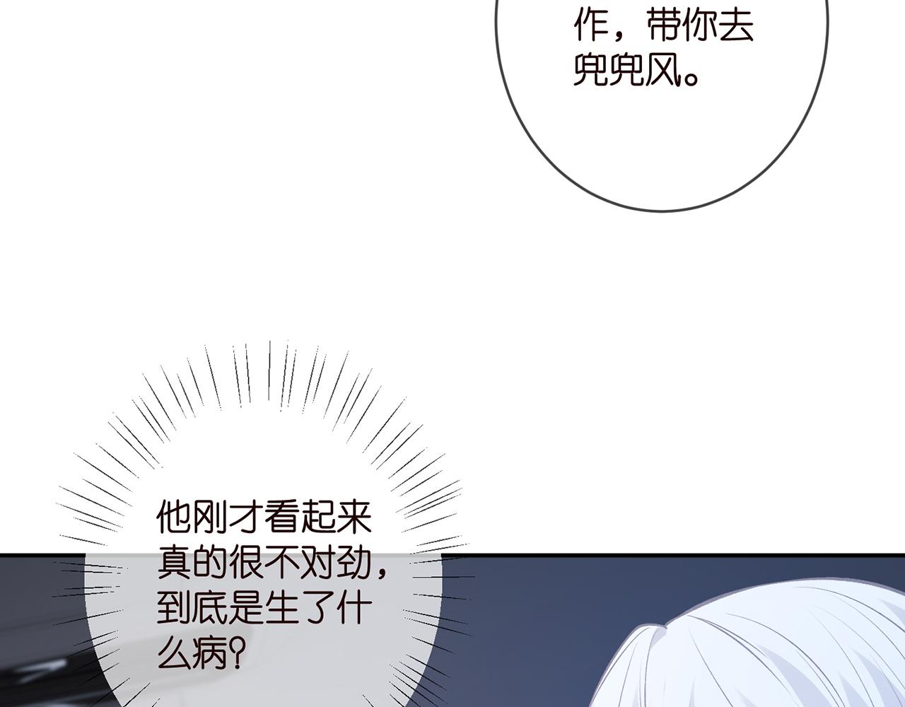 名门挚爱:帝少的千亿宠儿漫画漫画,第412 真心和怀疑1图