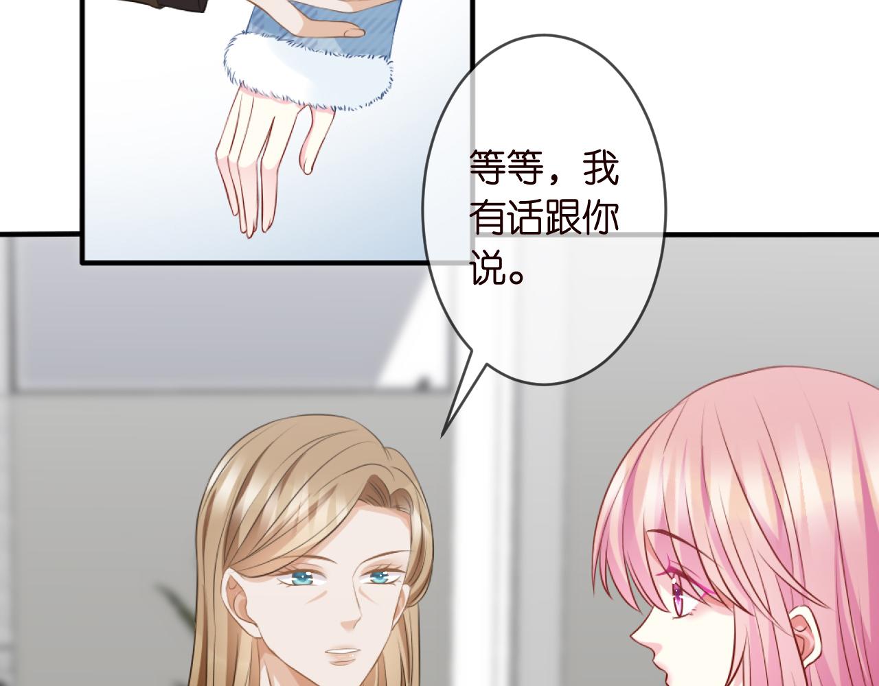 名门挚爱全文免费阅读漫画,第304 太子的禁令2图