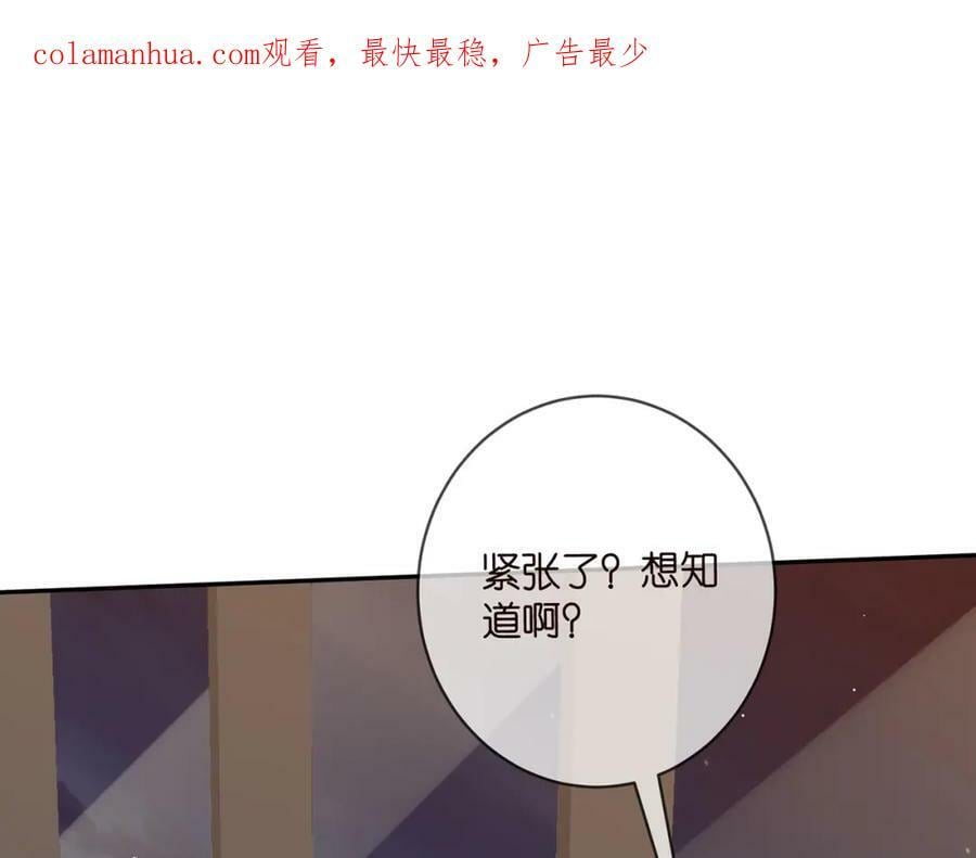 名门挚爱漫画观看漫画,第447 豪门内幕2图