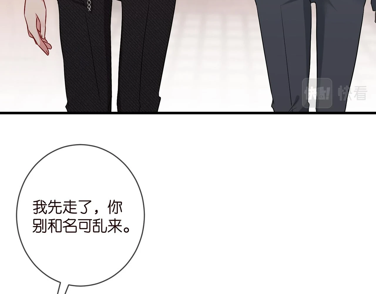 名门挚爱全文免费阅读漫画,第424 再见慕子衿2图