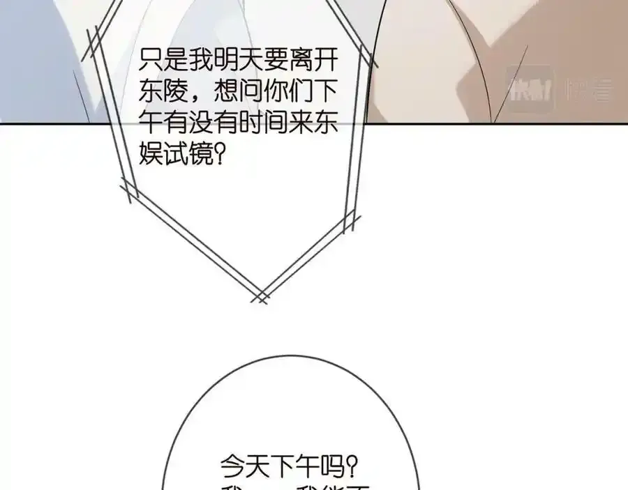 名门挚爱1集漫画,第380 钦定男主2图