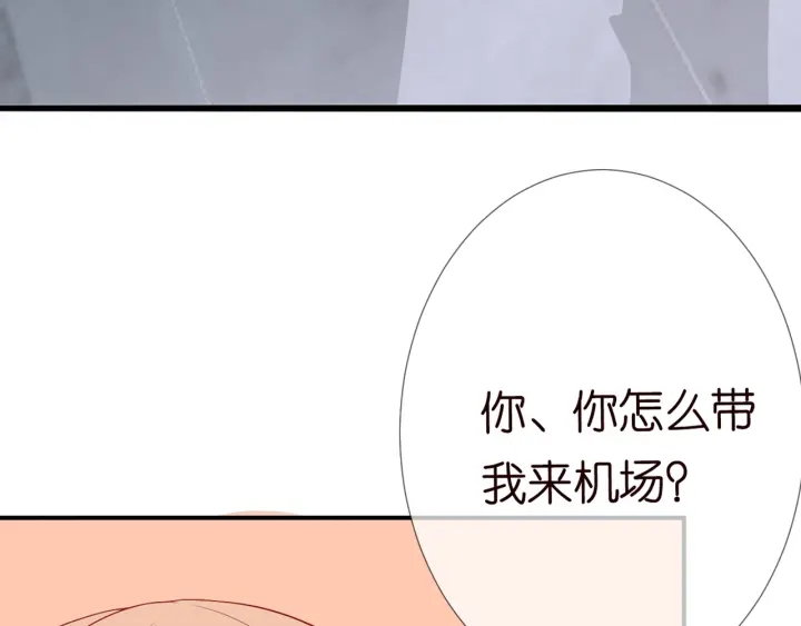 名门挚爱漫画全集免费漫画,第180话 我不是爸爸的女儿2图