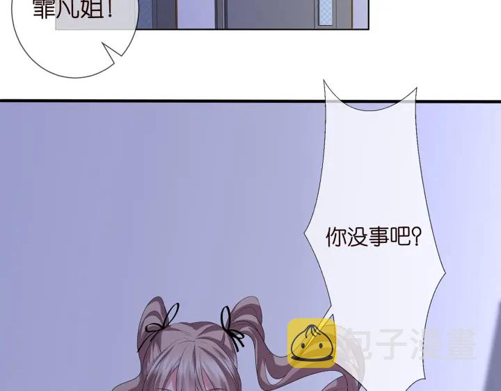 名门挚爱漫画观看漫画,第147话 贫穷可可在线赚钱1图