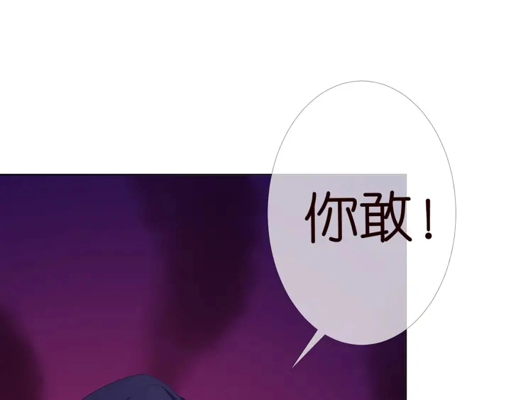 名门挚爱动漫1到470合集视频免费观看漫画,第172话 小三快滚出学校！2图