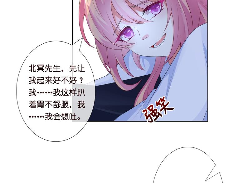 名门挚爱:帝少的千亿宠儿笔趣阁漫画,第7话 这个男人是魔鬼！2图