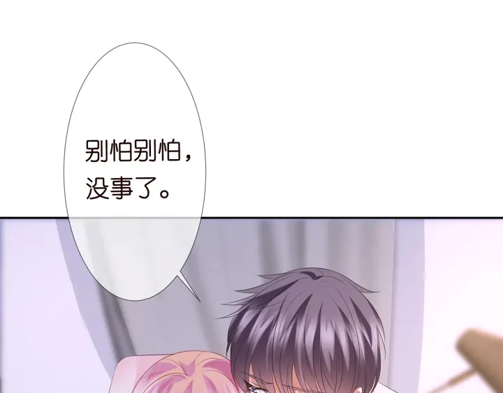 名门挚爱:帝少的千亿宠儿漫画漫画,第131话 我不属于你，放我走2图