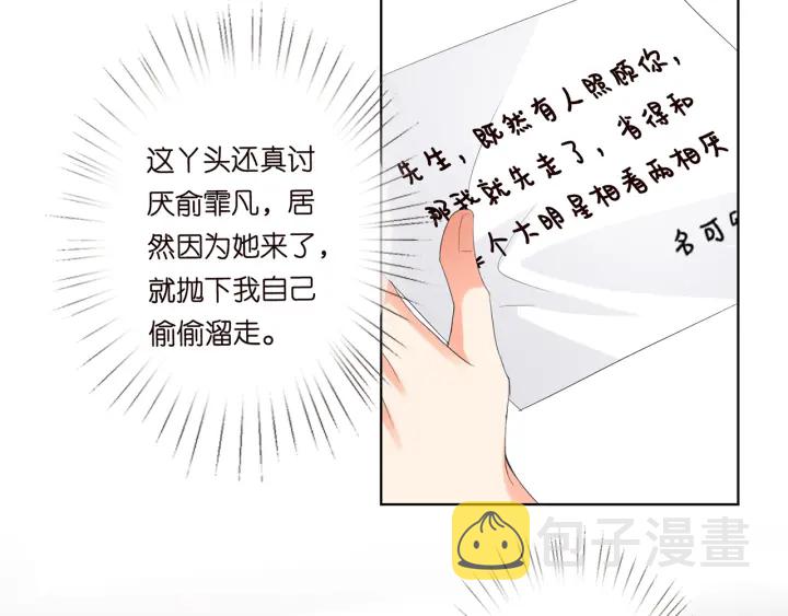 名门挚爱免费漫画观看全集抖音在线看漫画,第177话 我女朋友未满20岁1图