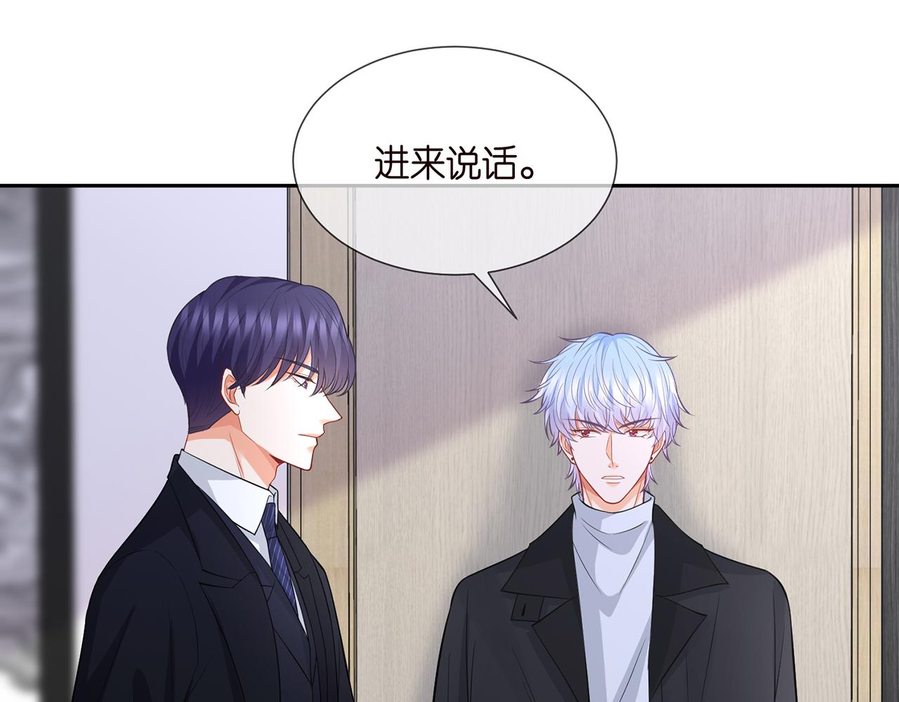 名门挚爱免费漫画观看全集抖音在线看漫画,第292 谈心2图
