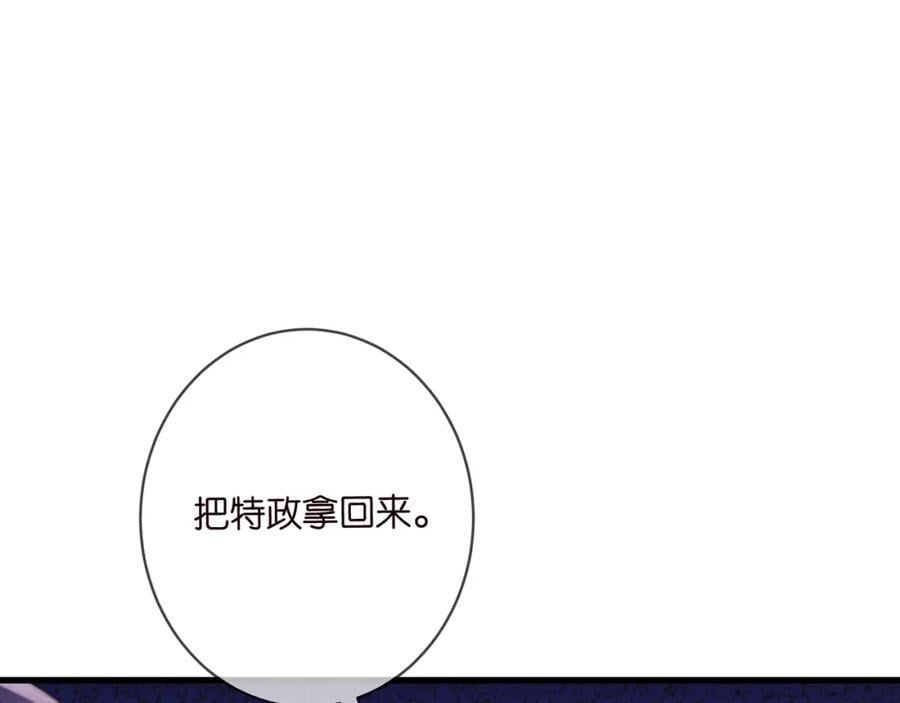 名门挚爱动漫1到470合集漫画,第484 祠堂风波2图