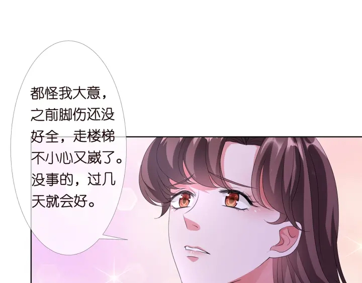 名门挚爱漫画观看漫画,第147话 贫穷可可在线赚钱2图