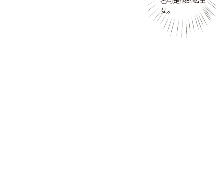 名门挚爱免费漫画观看全集抖音在线看漫画,第121话 是金主还是男朋友？1图