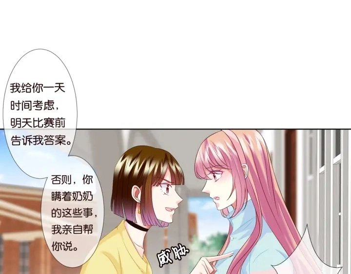 名门挚爱全集漫画,第87话 先生…我真的不舒服…2图