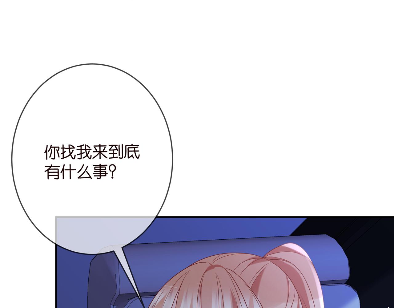 名门挚爱全文免费阅读漫画,第358 幕后黑手2图