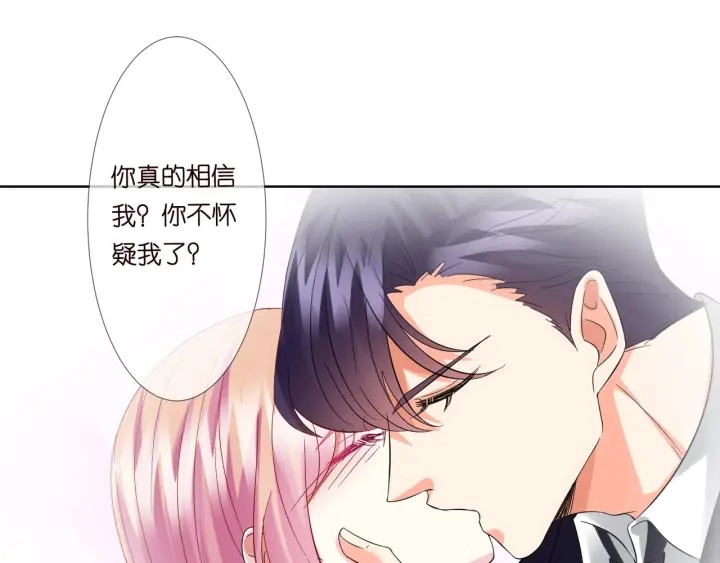 名门挚爱漫画免费版漫画,第103话 试衣间？2图