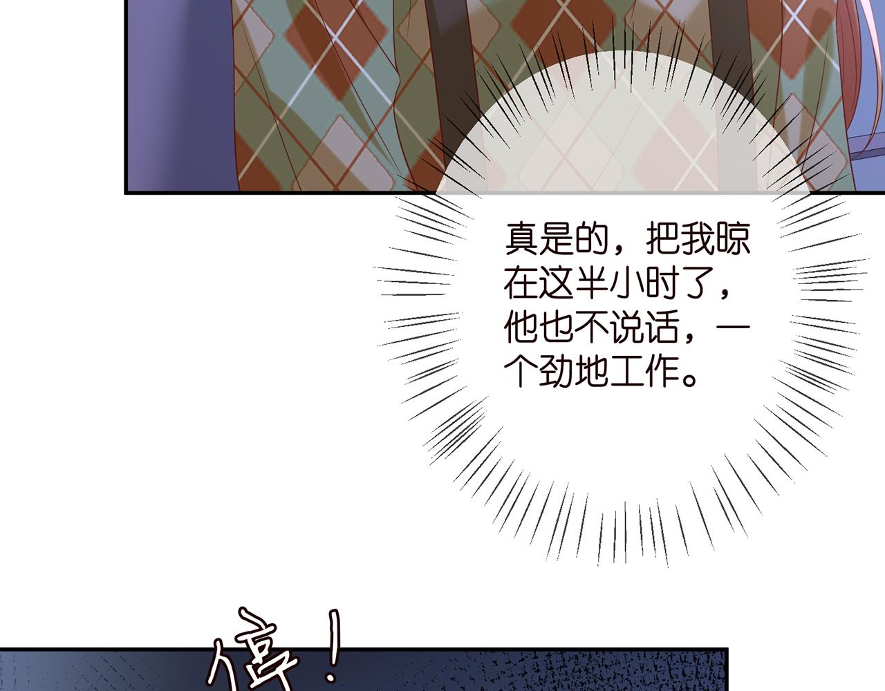 名门挚爱全文免费阅读漫画,第358 幕后黑手2图