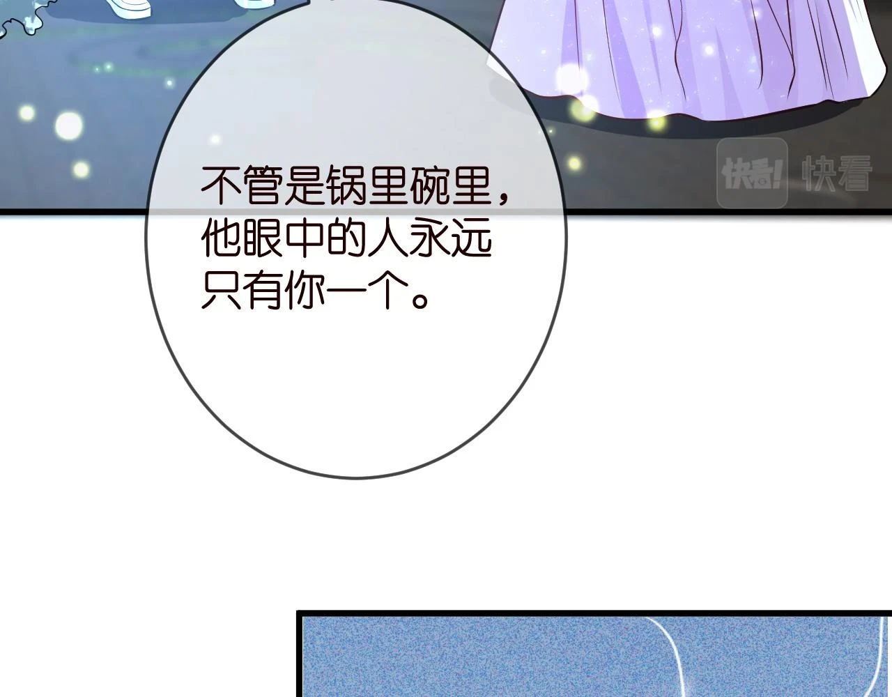 名门挚爱全集免费观看漫画,第426 俞霏烟的建议2图