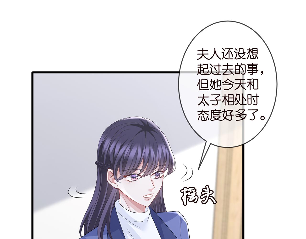 名门挚爱漫画,第285 冒牌货2图