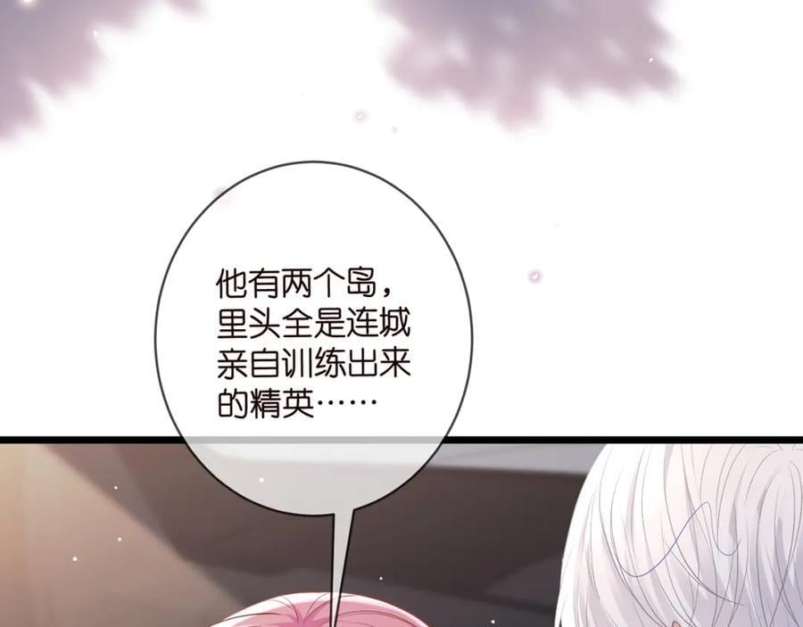 名门挚爱帝少的千亿宠儿完整版漫画,第492 白桦的忠心1图