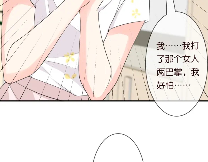 名门挚爱免费漫画观看全集抖音在线看漫画,第234话 对龙家出手2图