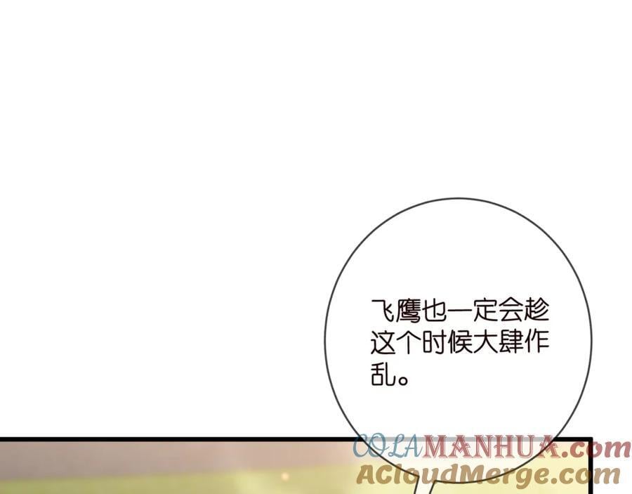 名门挚爱动漫1到470合集漫画,第484 祠堂风波1图