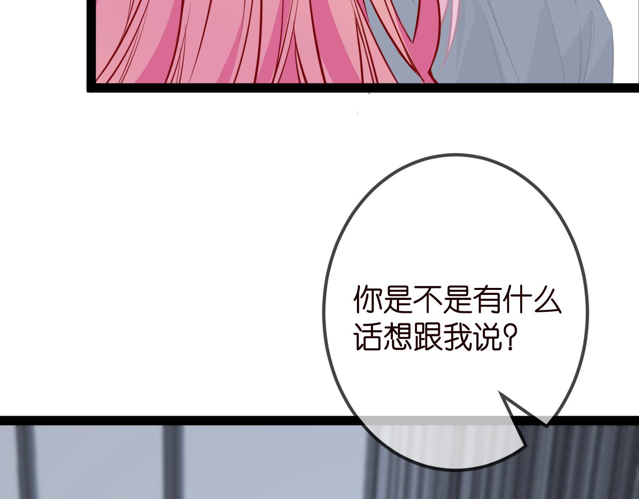 名门挚爱免费漫画观看全集抖音在线看漫画,第336 求婚2图